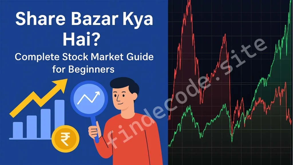 Share Bazar Kya Hai ? Complete Stock Market Guide